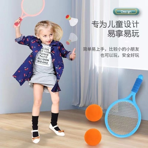 【Children's Badminton Racket Set, Dual Tennis Rackets, Kindergarten Sports Equipment, Outdoor Toys】