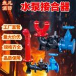 消防水泵结合器SQS100/65地上式简易墙壁式多功能新型水泵接合器