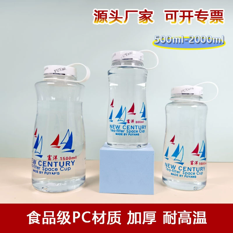 Большая емкость Fuyang New Century Space Cup