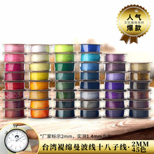 禔绵线 曼波绳子1.5mm串珠手串绳手工编织玉线编绳缇褆棉五彩线绳