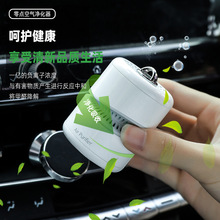 便携式香薰车载零点空气净化器小家电家用负离子发生器小型净化机