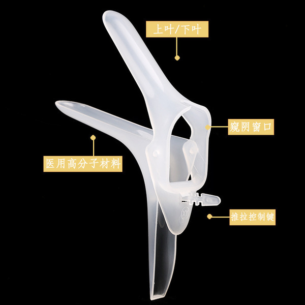 Medical sterile vaginal vaginal expander gynecological disposable…