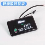 库里南数码仪表48V60V72V电动车三轮车通用里程迈速电量液晶仪表