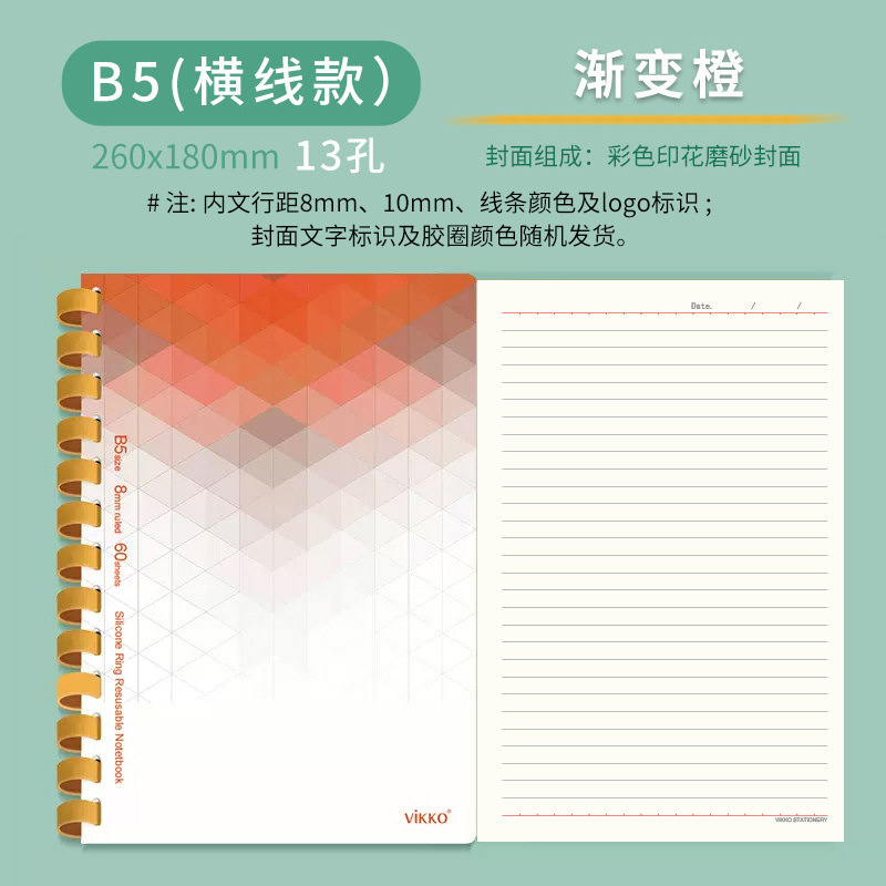 [B5/수평선] 그라디언트 오렌지