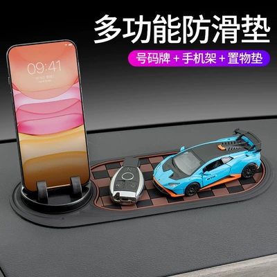 Car Anti-Slip Mat, Mobile Anti-slip mat