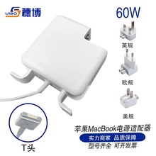 跨境适用于苹果Macbook电脑欧规美规英规充电器T头60W电源适配器