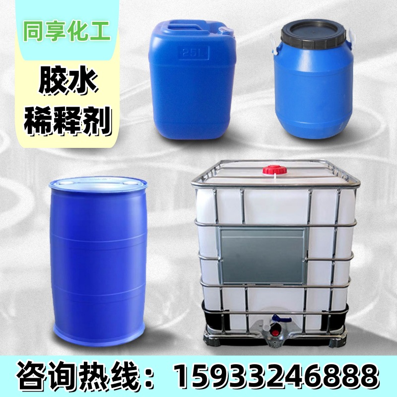 厂家供应金属漆稀释剂 金属漆专配稀释剂  量大价优