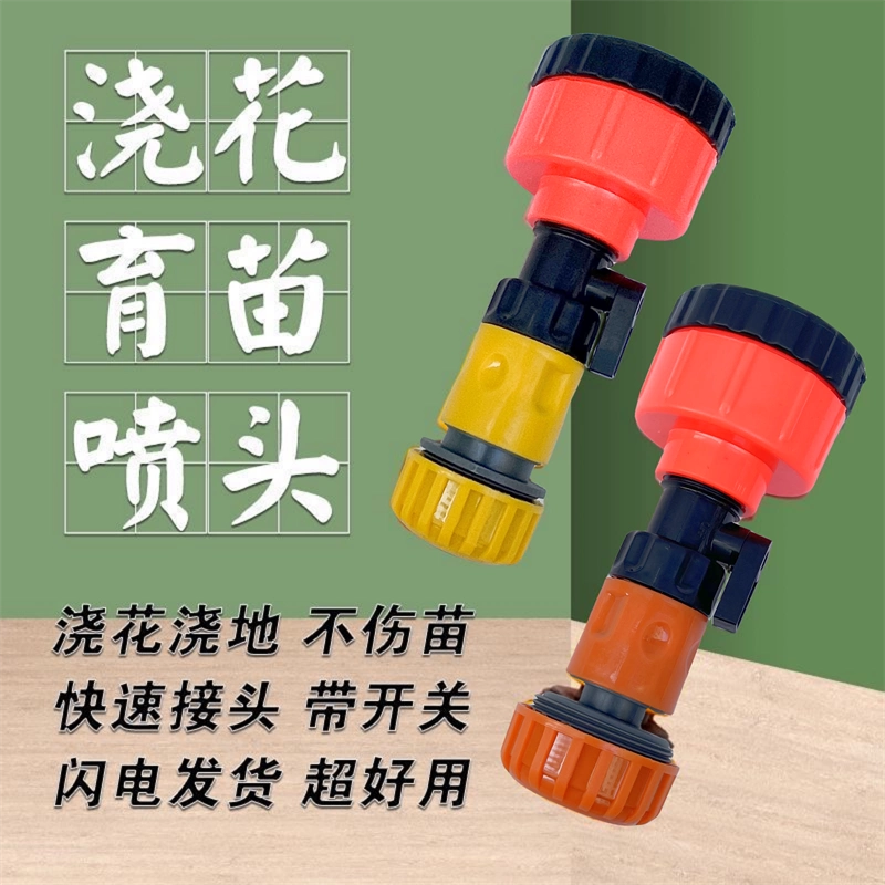 Распылитель для выращивания рассады орошает сад, поливает сад, поливает пистолет артефакт