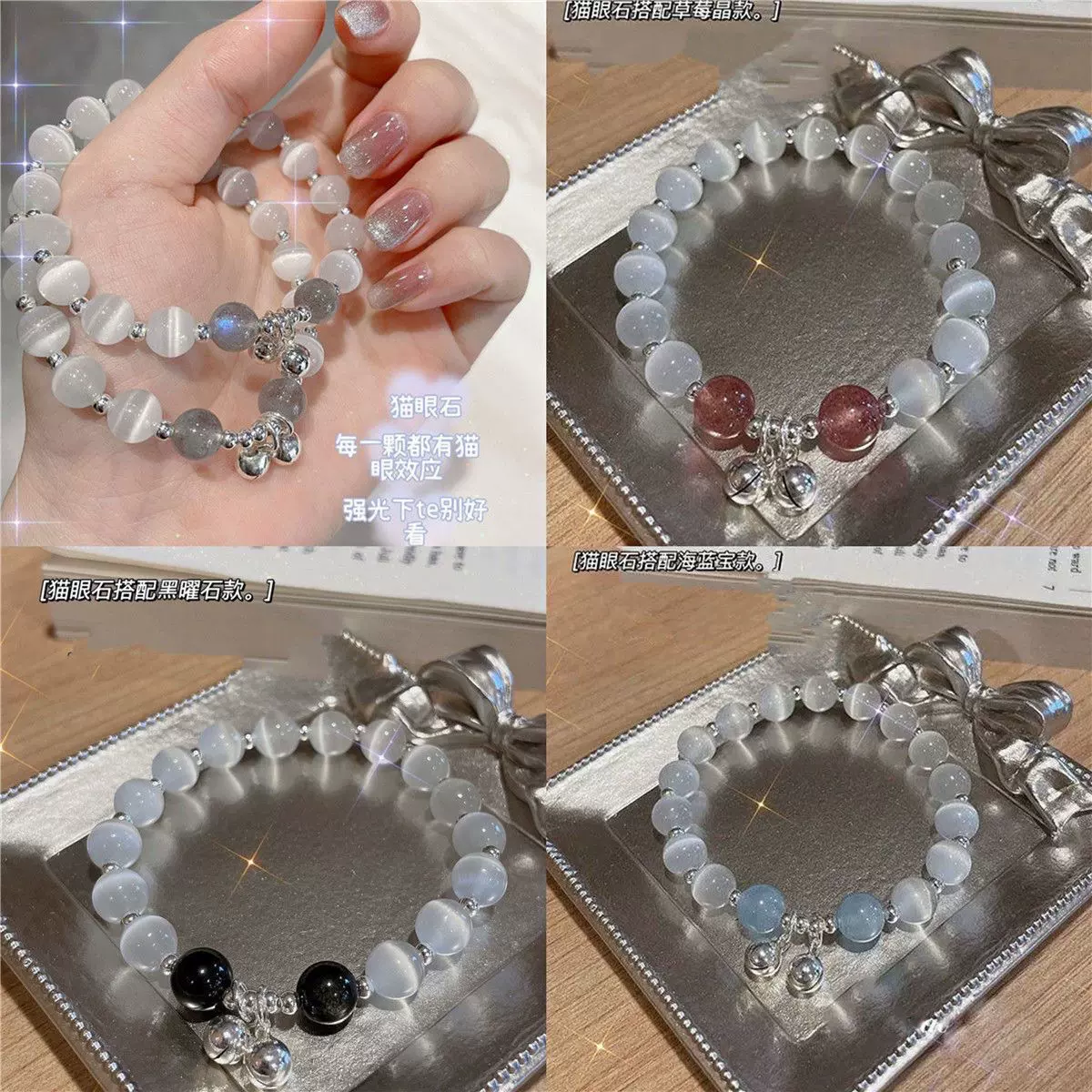 猫眼石蓝月光铃铛手链女ins风潮轻奢小众抖音同款月光石显白手环