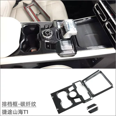 Applicable to Jietu Freeman Shanhai T1 gear gear box central control water cup panel decoration paste interior modification accessories (Other Automotive Interior Supplies) - ball-frame-carbon-fiber-pattern-3-piece-set
