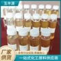 处理污水浓度液体葡萄糖