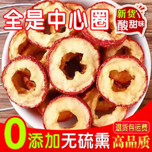 正宗无核山楂干山楂片新货中药品大全正宗核新鲜果干山楂圈泡水