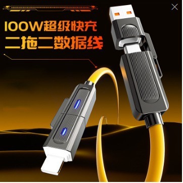 フォーインワンデータケーブル卸売多機能マシンゲスト1対4タイプC 2対2高速充電ケーブル携帯電話充電ケーブル|undefined
