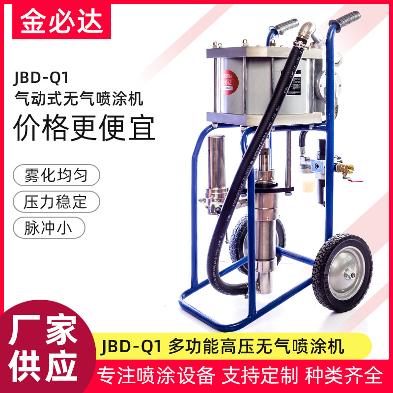 气动喷涂机 涂料油漆腻子高压喷涂机外墙乳胶漆无气喷涂机批发