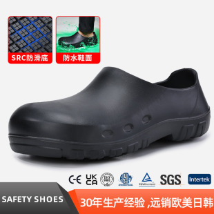 One Pedal SRC Anti-Slip Shoes Men's Smash-Resistant Waterproof Oil-Proof Lightweight Safety Kitchen Chef Shoes Easy to Wear and Took off Wholesale