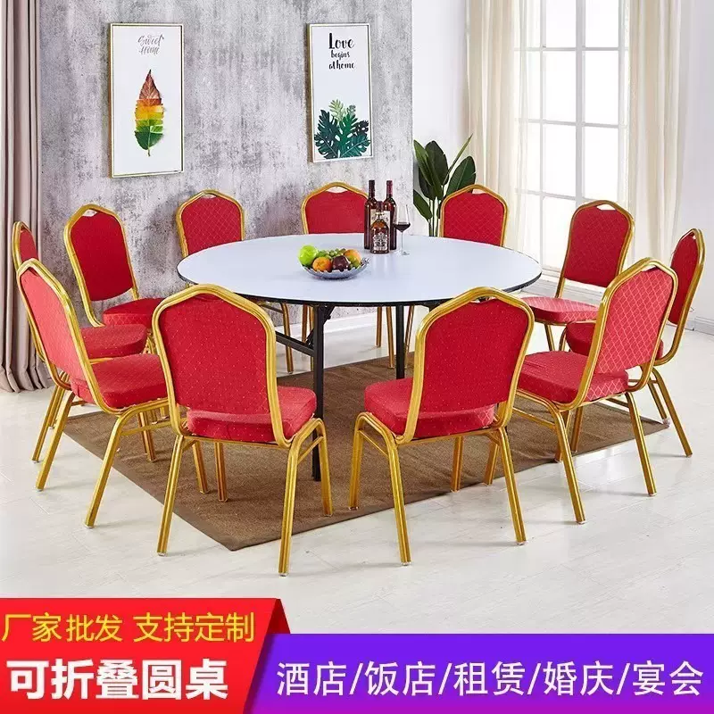 批发金属酒店宴会厅桌子定制饭店婚庆折叠大圆桌PVC简易酒席餐桌
