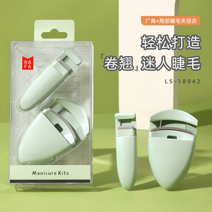 Lafa Eyelash Curler Small Portable Press Type Local Eyelash Curler Curling Long-lasting Stereotype Combination LS-18942