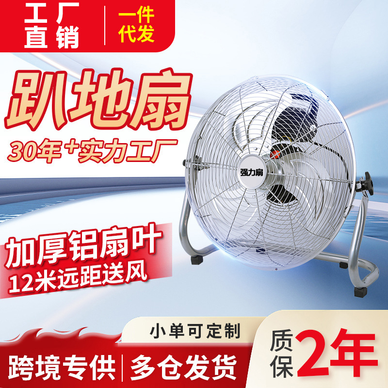 Yiwang ventilador de piso industrial de alta potencia 16 pulgadas de ventilador de escritorio doméstico gran ventilador eléctrico de fábrica de ventilador de piso de gran viento