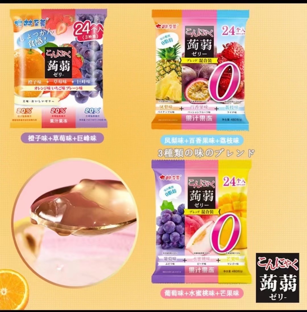 480g大林至菓三拼果冻菠萝百香果荔枝葡萄白桃芒果 12包一箱出-阿里巴巴