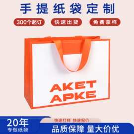礼品袋定制高级感化妆品服装店白卡纸袋子红酒手提纸袋定做logo