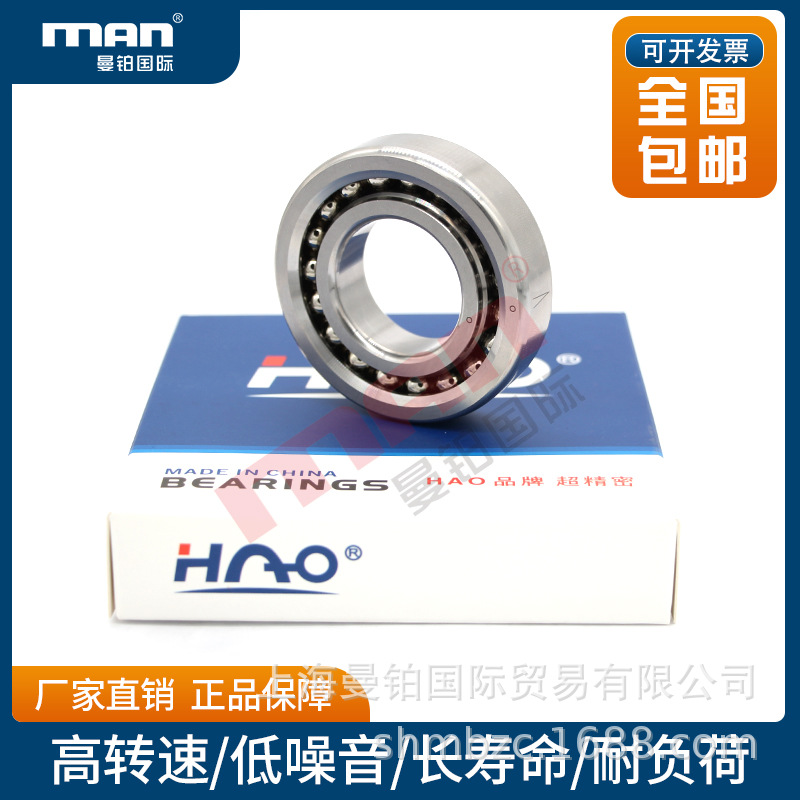 HAO滚珠丝杠机床轴承替代进口 760304 305 306 307 308 309/P5 P4