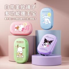 IP联名多功能暖手宝充电宝便携化妆镜迷你可爱卡通暖手宝充电防爆