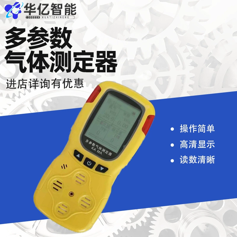 Многопараметрический детектор газа CD4, детектор метана CH/CO/O2/H2S, детектор угарного газа, кислорода, сероводорода