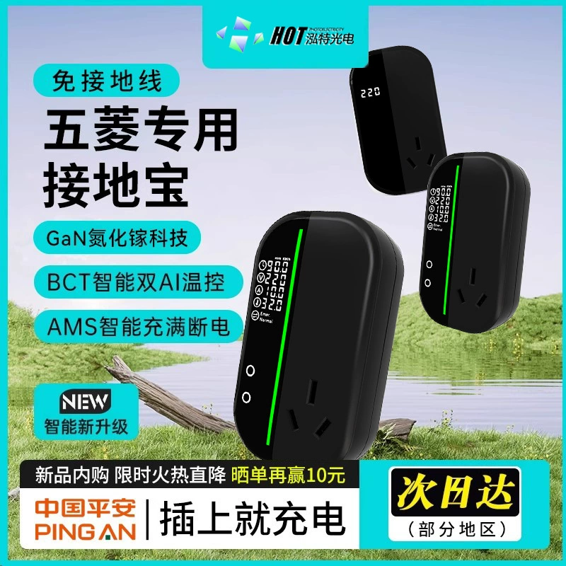 BYD/Wuling Hongguang/Changan Euler зарядка для электромобилей без заземления через бытовую розетку