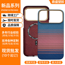 适用iPhone18PM凯夫拉PC手机壳磁吸半包苹果17水贴碳纤维纹手机壳