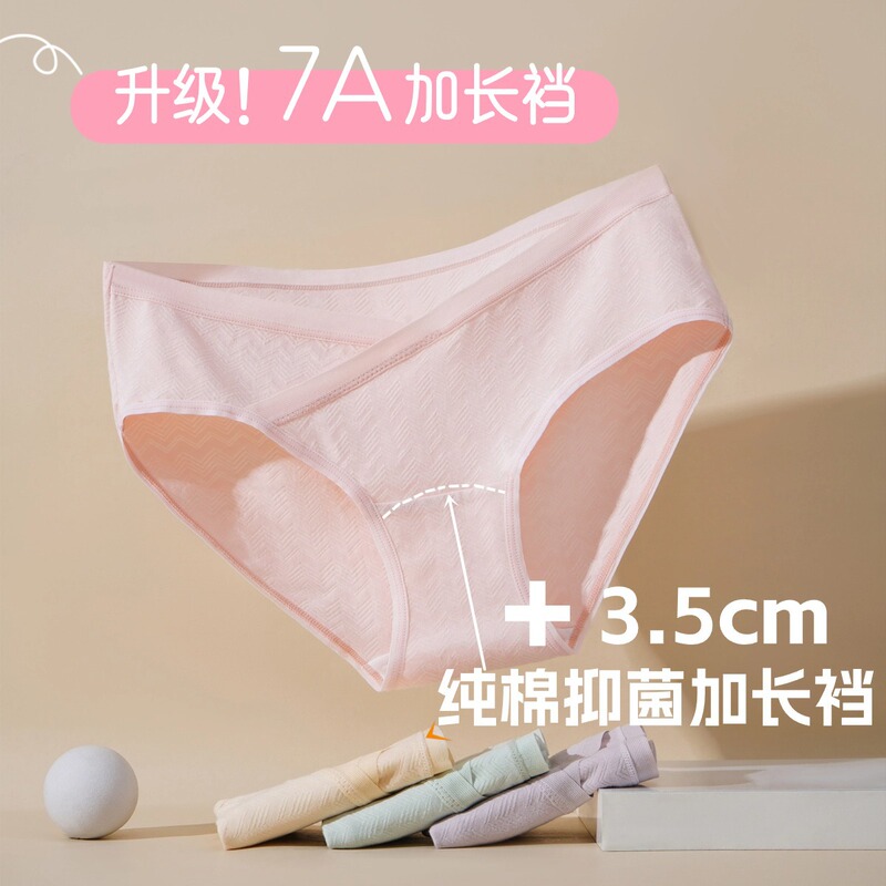 7A Grade Antibacterial Extended Crotch Maternity Underwear Pure Cotton Summer Breathable Thin Low-Waist Pure Cotton V-Shaped Belly Support Underwear