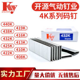 KY气动枪钉18GA家具镀锌铁气排钉440K438K433K432K425K422 4K码钉