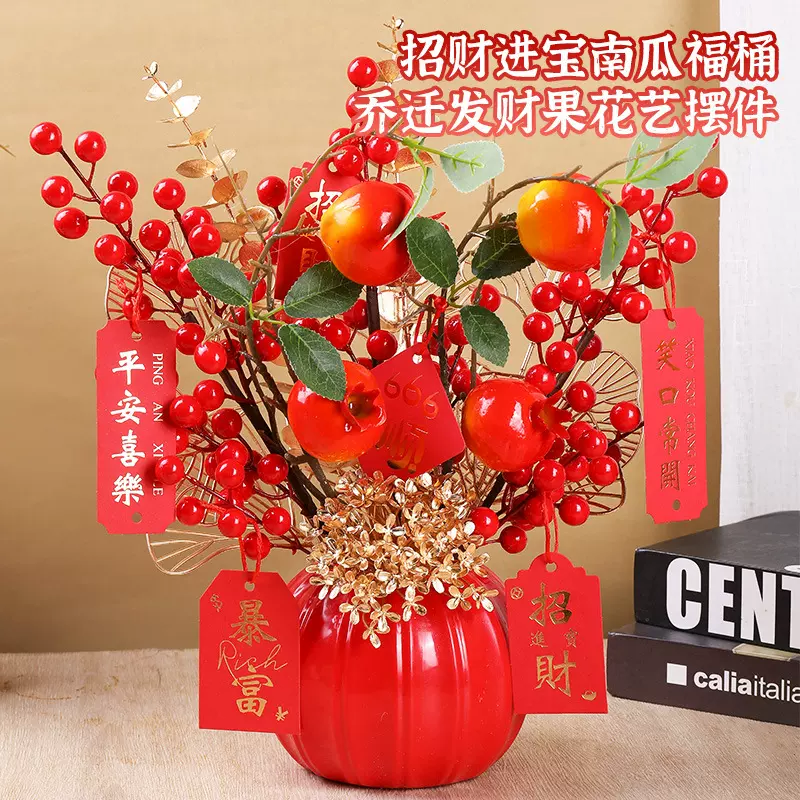 仿真冬青发财果红果婚庆乔迁春节喜庆客厅家居摆件花束装饰年宵花