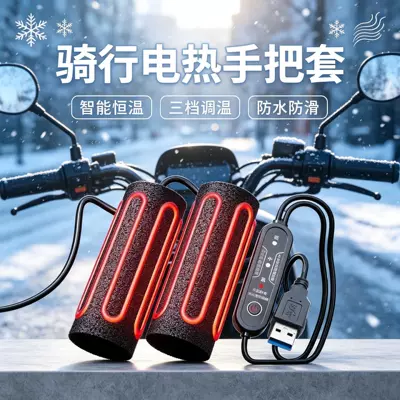 USB Rechargeable Heated Handlebar Covers, Winter Electric Vehicle Handlebar Gloves, Electric Heated Handlebar Covers