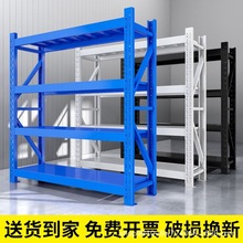 仓储货架仓库重型铁架子轻型家用置物储物架电商快递物流中型货架