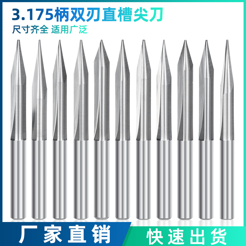 跨境新款 钨钢3.175mm双刃直槽尖刀木工雕刻刀具硬质合金雕刻刀