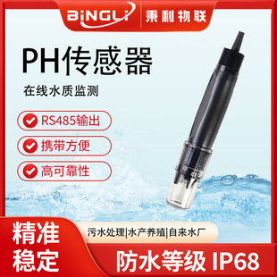 ���I���ھ�PH/ORP�z�y�x�����|��ˮ�O�y������늘O̽�^RS485ݔ��