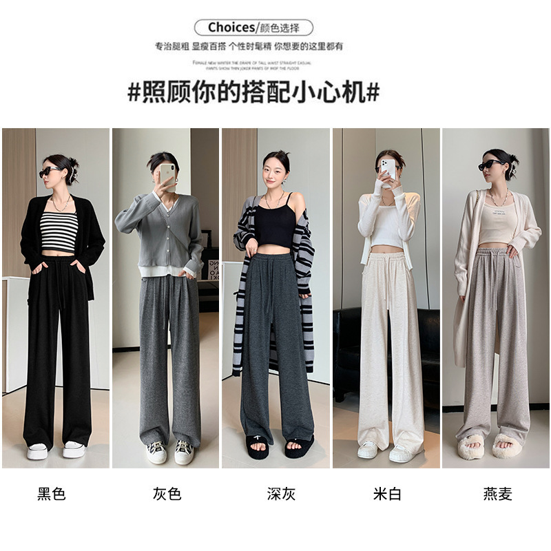 糯米裤女秋冬2025新款加绒小个子显瘦直筒休闲裤垂坠感软糯阔腿裤|undefined