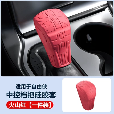 Suitable for Jeep Renegade, Special Silicone Gear Shift Cover, Automatic Gear Shift Modification, Car Interior Accessories (Sürətlər qutusu və əl tormozu başlıqları) - jeep-renegade-gear-shift-cover-food-grade-silicone-odorless-eco-friendly-red