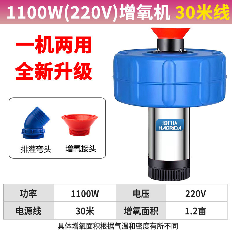 Acero inoxidable - oxigenador no automático - 1100W 30m cable 220V - 1.2 mu