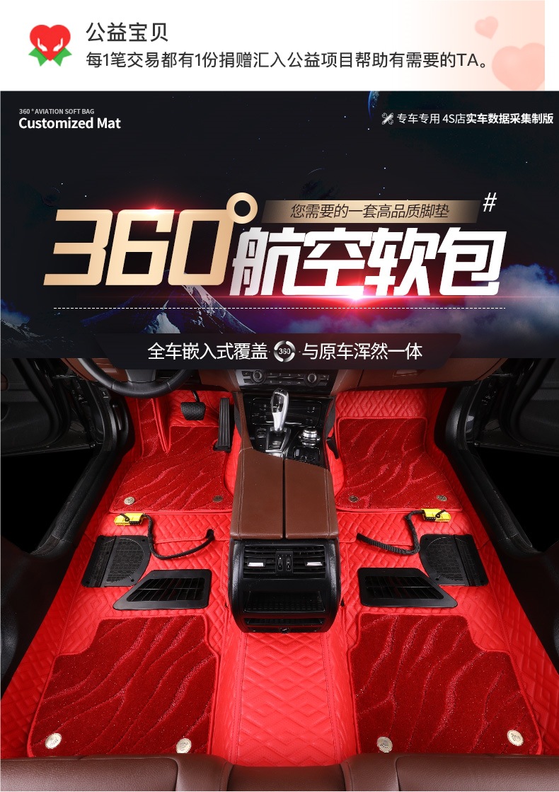 Car Fully Surrounded Floor Mats Embedded 360 Aviation Soft Bag (National Package Installation) Wear-Resistant Full Coverage Floor Mats
