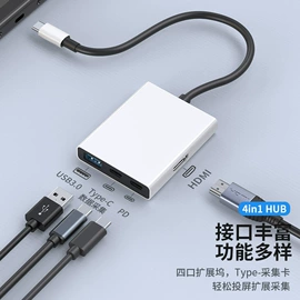 USB HUB;HDMI线;移动硬盘盒