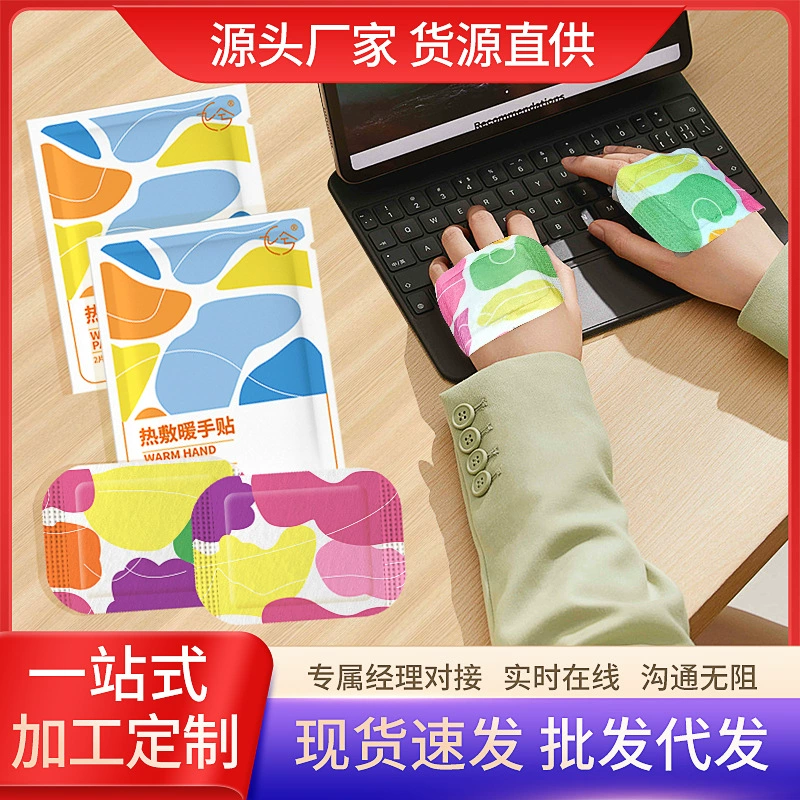 Теплая трава теплая наклейка для рук теплая детская полынь самонагревающаяся пара теплая наклейка для ног оптом