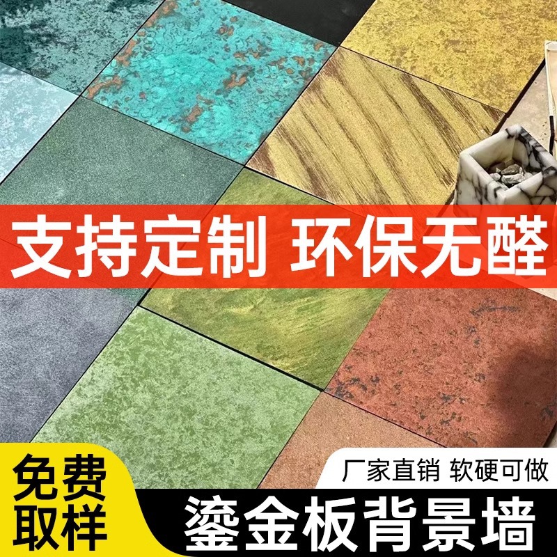 Tablero de oro de arte, tablero decorativo de pared de fondo de piedra blanda, panel decorativo de metal, tablero de óxido de hierro, tablero de meteorito, azulejo de piedra flexible