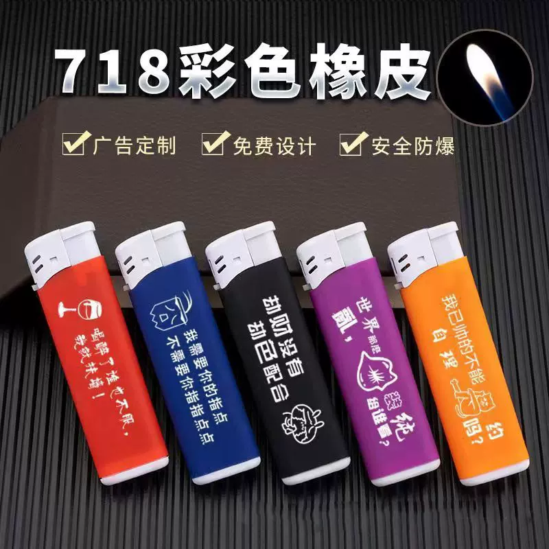 厂家批发一次打火机定 制logo创意广告防风打火机印刷激光雕刻字