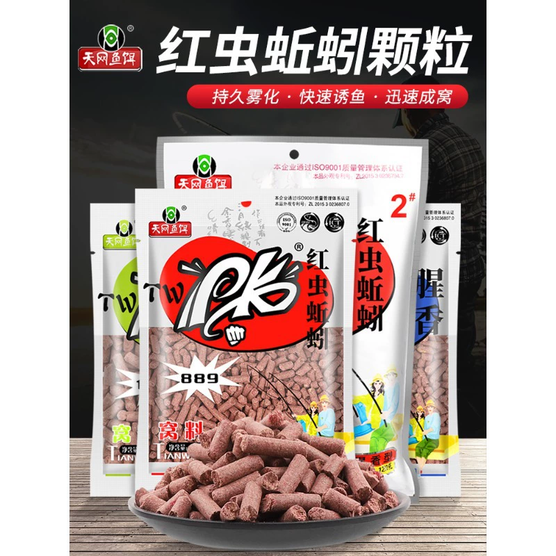 Бесплатная доставка Tianwang PK красная червь земляничный гранулы 889 гнездо ингредиенты дикие рыболовные гнезда карп, grass carp, сом черная яма наживка