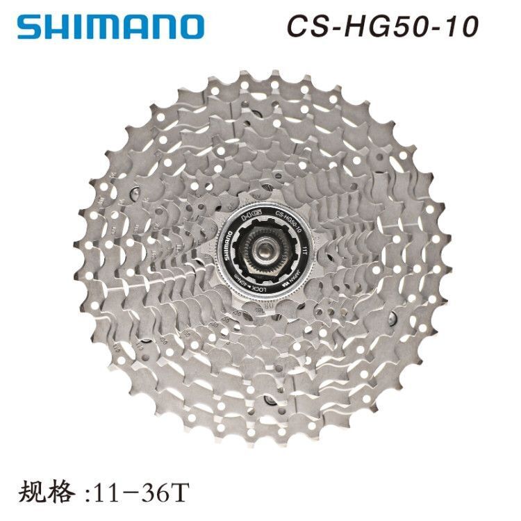 SHIMANO HG500-10 flywheel road mountain bike 10-speed 30-speed HG50-10 flywheel