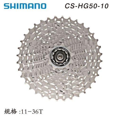 SHIMANO HG500-10 flywheel road mountain bike 10-speed 30-speed HG50-10 flywheel