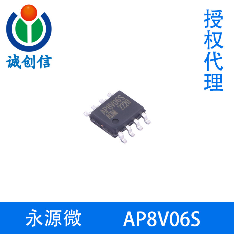 永源微AP8V06S -60V P+P通道增强模式MOSFET SOP8