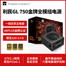 ����Thermalright �~��750W GL750 ATX3.1 ����ȫģ�M�ԴPCIE5.1