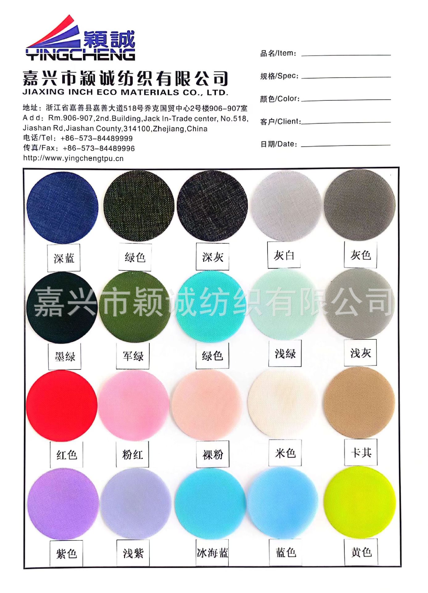 T300D固化布 色卡